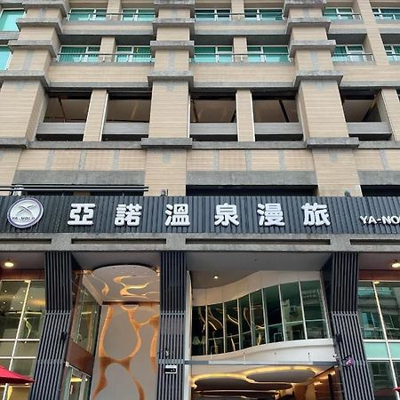 Ya Nold Hot Spring Hotel Jiaoxi Luaran gambar